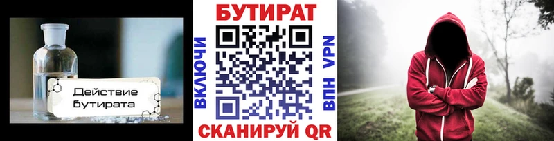 сколько стоит  блэк спрут ТОР  Бутират Butirat  Ачхой-Мартан 