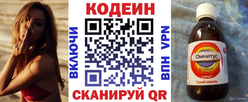 Codein напиток Lean (лин)  Ачхой-Мартан 