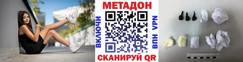 где можно купить наркотик  Ачхой-Мартан  МЕТАДОН кристалл 