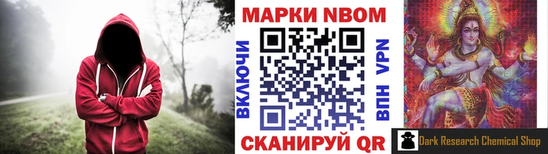 Марки NBOMe 1,8мг  наркота  Ачхой-Мартан 